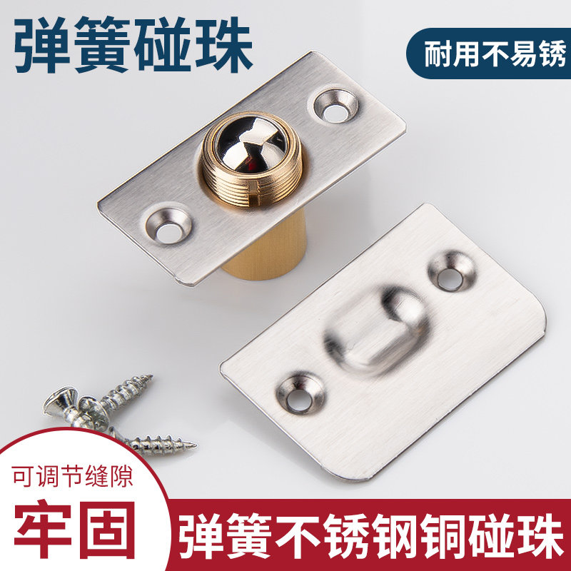 Dinggu gate touch beads pure copper door touch beads KTV special touch bead lock door top beads invisible door touch bead spring touch beads