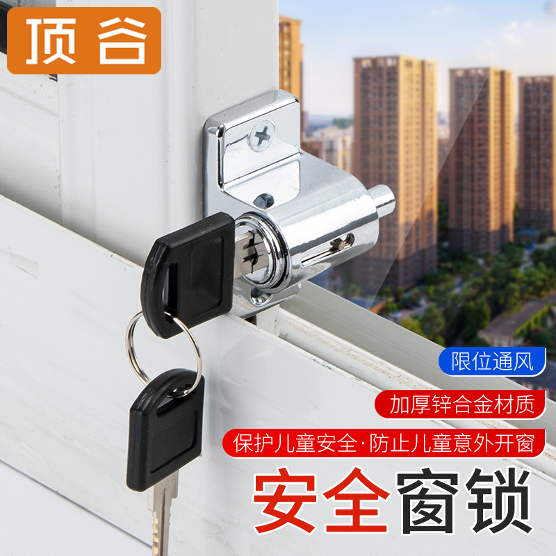 Dinggu plastic steel window lock Sliding window buckle Child safety protection lock Sliding doors and windows anti-theft lock Aluminum alloy window lock