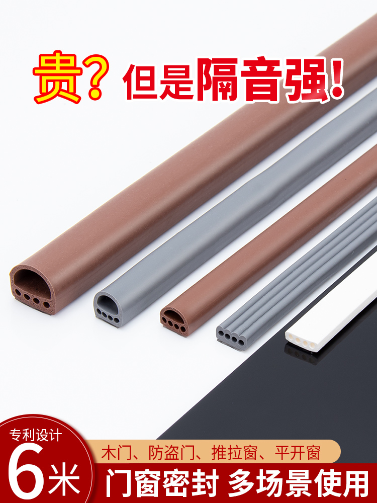 Top valley anti-theft door wooden door seam seal door and window sound insulation strip Anti-collision window windshield bottom door frame door edge rubber strip