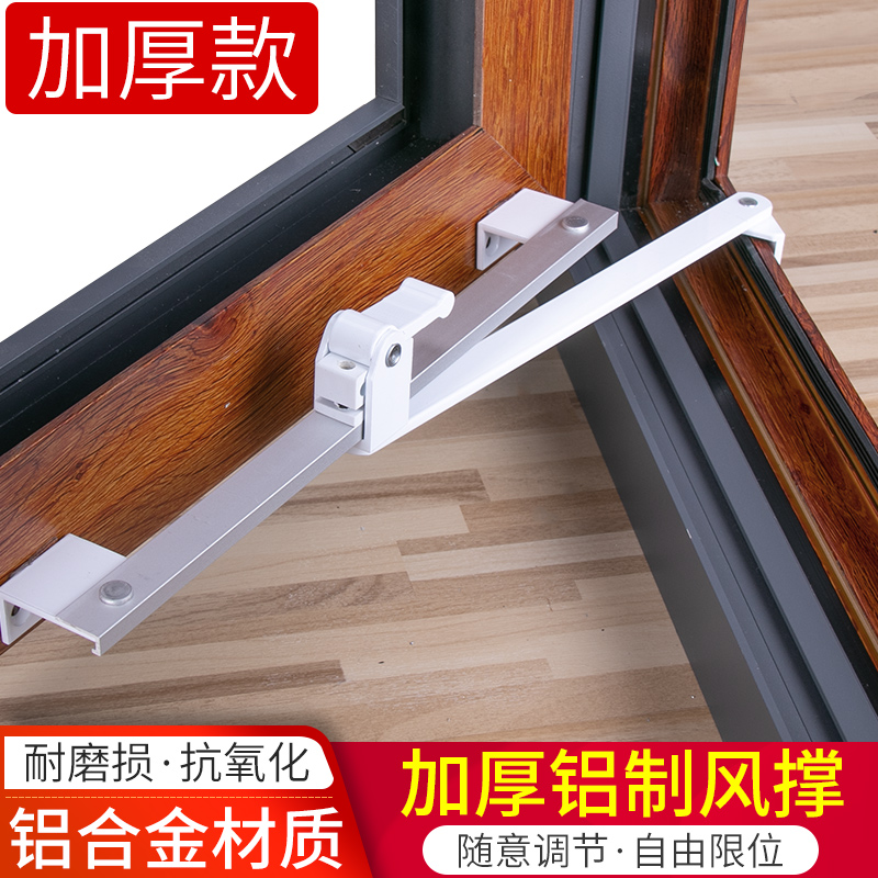 Top Valley Increase Plus Coarse Aluminum Wind Bracing Plastic steel Window Limiters Flat Open Window Lever Angle Adjustable Bracket Wind Shield 