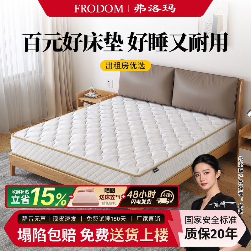 National Standard Independent Spring Mattress Simmons, 20cm Thick, Suitable for Rental Housing, Soft 1.8m Bedroom, Firm Coconut Palm Mattress National Standard Independent Spring Mattress Simmons, 20cm Thick, Suitable for Rental Housing, Soft 1.8m Bedroom, Firm Coconut Palm Mattress