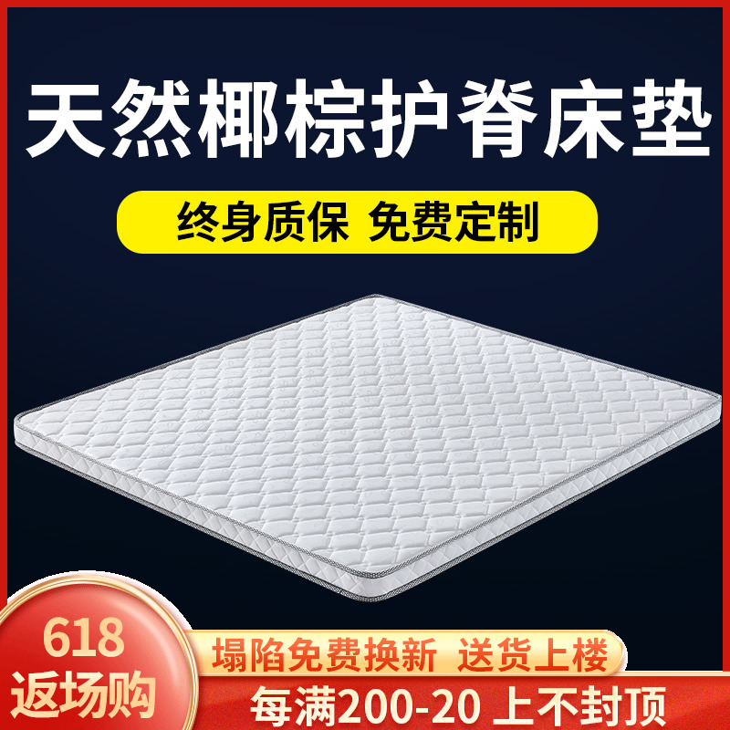 Seahorse Natural Coconut Palm Cushion Mattress 2 m Top brands Home 1 2 m thin Latex Dorm Room Single Hard Rice Dumplings Mat