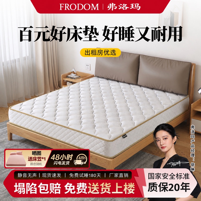 National Standard Independent Spring Mattress Simmons, 20cm Thick, Suitable for Rental Housing, Soft 1.8m Bedroom, Firm Coconut Palm Mattress National Standard Independent Spring Mattress Simmons, 20cm Thick, Suitable for Rental Housing, Soft 1.8m Bedroom, Firm Coconut Palm Mattress