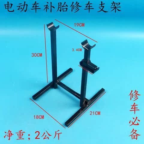 Dụng cụ sửa chữa lốp xe điện pin xe đạp điện 48v