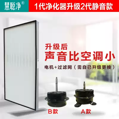 FFU Motor Motor ffu air purifier Huicong Jing generation machine upgrade mute DIY purifier ventilator