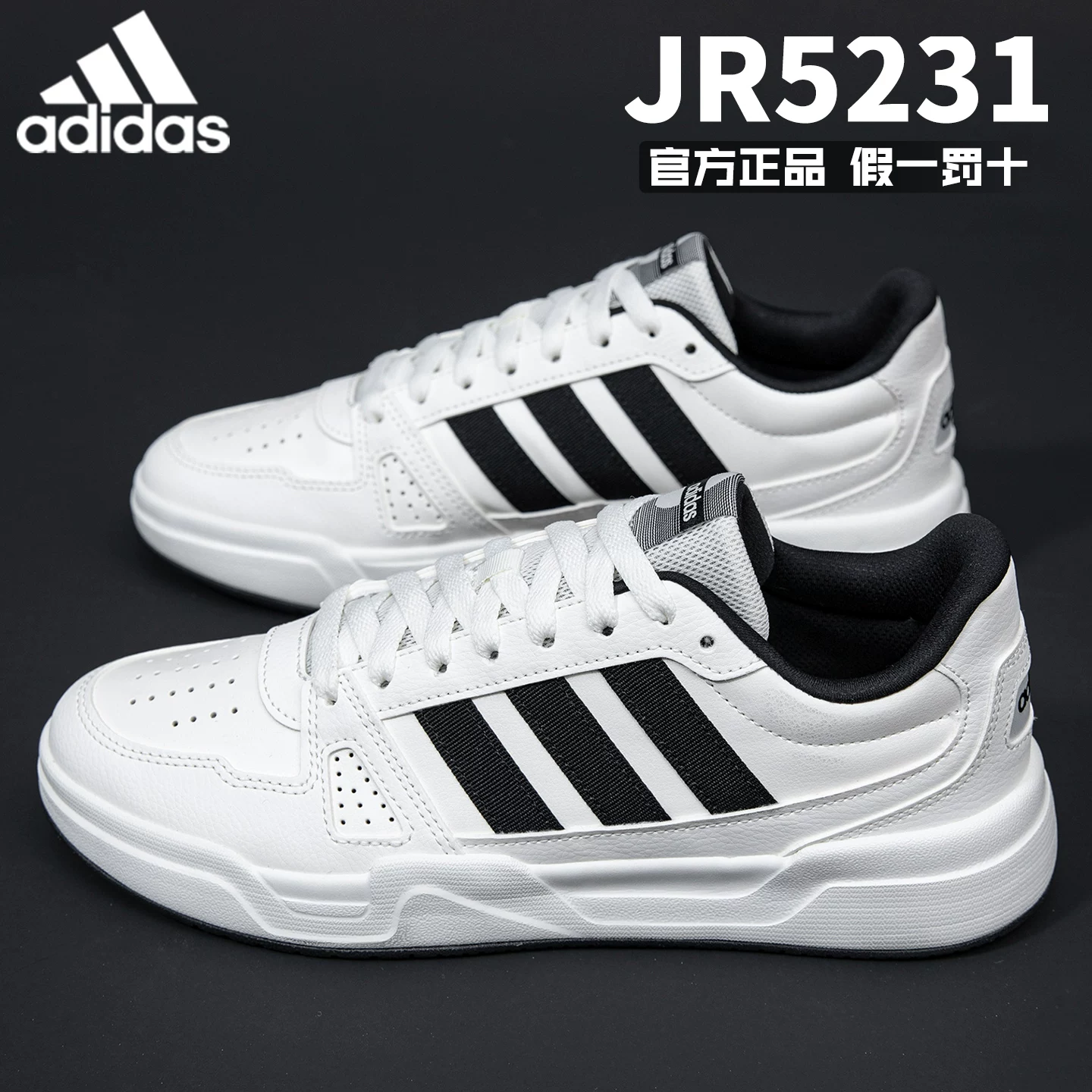 Кроссовки Adidas мужские белые летние новые официальные фирменные спортивные кроссовки женские JR5231