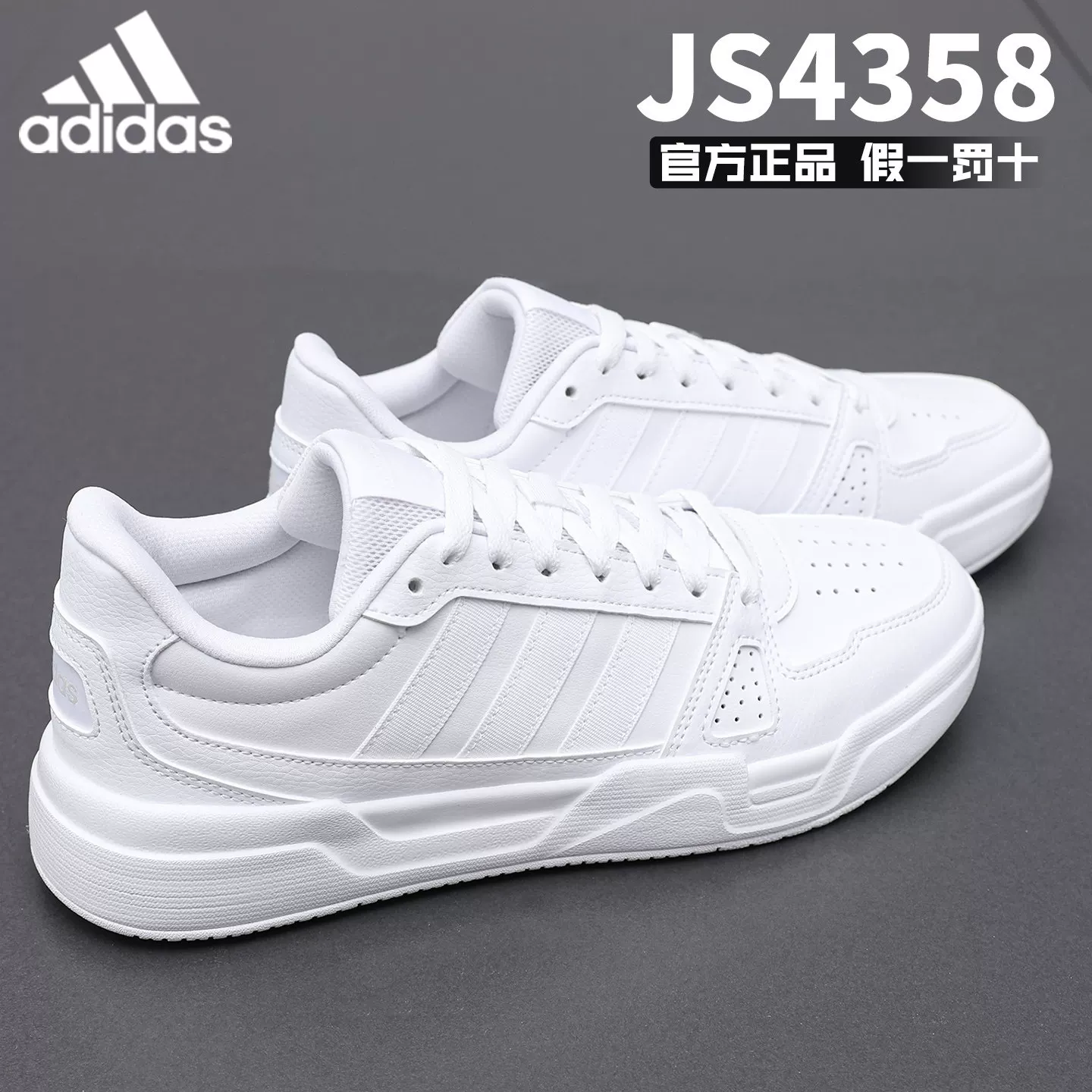 Кроссовки Adidas мужские белые летние новые официальные фирменные спортивные кроссовки женские JR5231