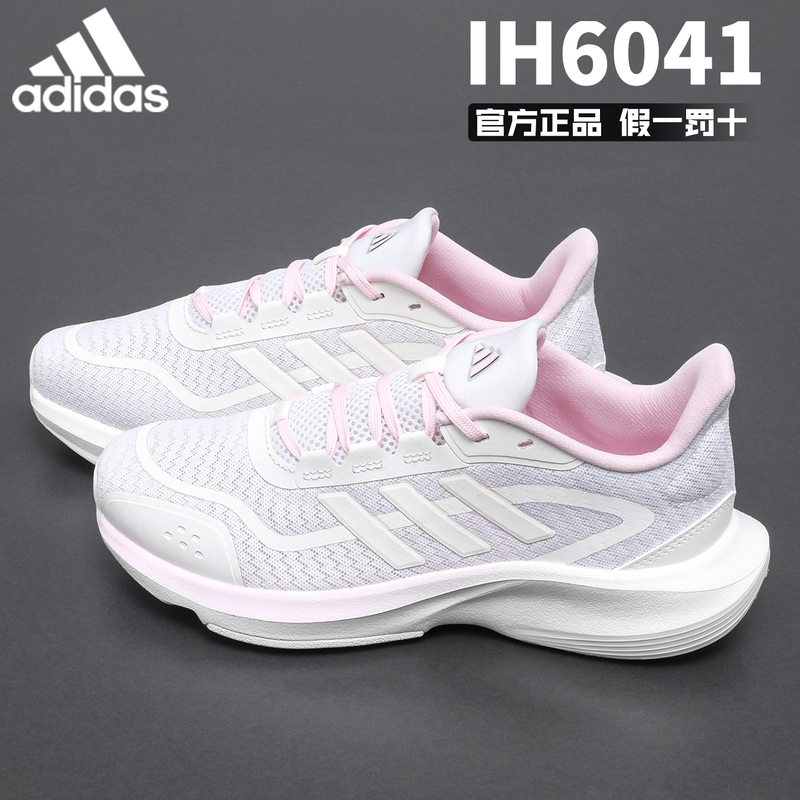 Adidas Adidas Women's Running Shoes 2026 New Summer Breathable Mesh Casual Sports Shoes Ih6041 Adidas Adidas Women's Running Shoes 2026 New Summer Breathable Mesh Casual Sports Shoes Ih6041