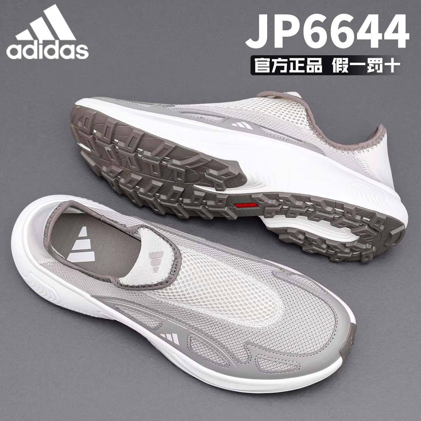 Adidas Повседневная обувь Adidas мужская одношаговая летняя новинка 2026 года, нескользящая спортивная обувь JP6644
