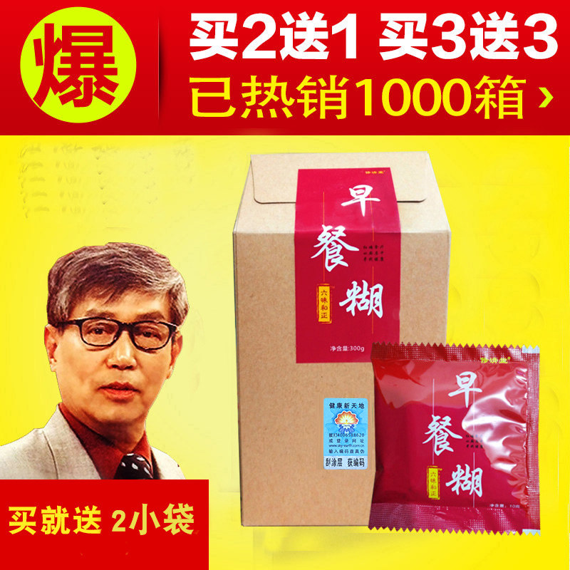 (3 free 3)Mr Feng Red Wall Food Therapy Six flavors and positive Breakfast Mixed nutrition Early meal replacement Cooked ready-to-eat whole grains