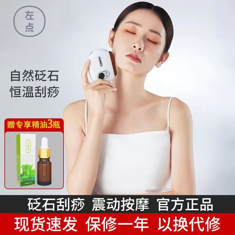 Left point smart facial tattoo massager electric scraper face shaver face beauty dial face pull