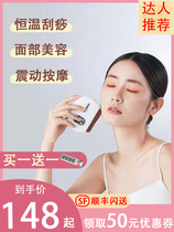 Buy one get one free left point electric scraping board face neck leg back hot compress massage whole body universal scraping device