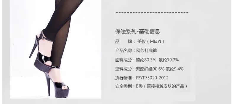 Pantalon collant sexy en polyester, polyester,  - Ref 750230 Image 28