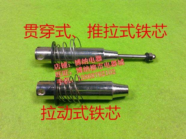 Thông qua kiểu đặt lại kéo đẩy JF-1264B PCB24V - Kính kính mắt mèo