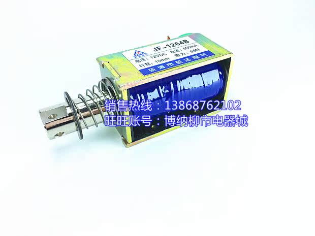Thông qua kiểu đặt lại kéo đẩy JF-1264B PCB24V - Kính kính mắt mèo