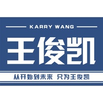 tfboys supports the banner Wang Junkai Yi Yang Qianxi era youth league flag tfboys supports the banner king