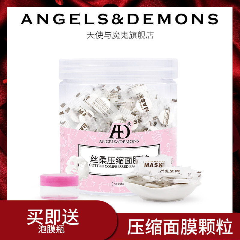 Compression Mask Paper Silk Process Dry Face Membrane Hydrotherapy Moisturizing Wet Compress Light Mask Disposable 100 grains