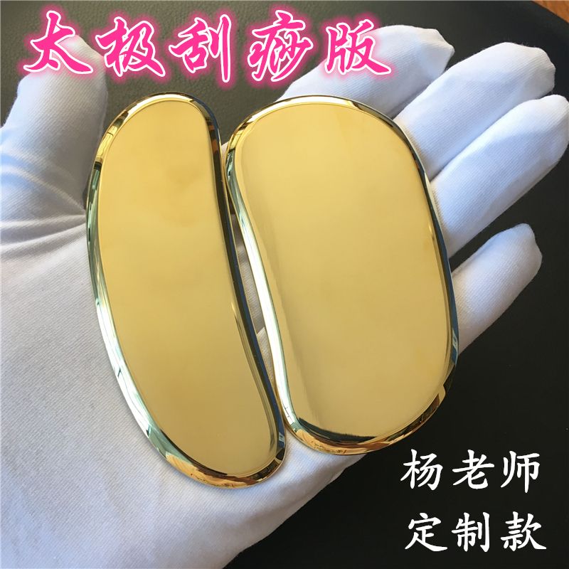 Brass scraping tiger metal Ying Yin Ying Panel of the whole body general pure copper transcendent network back cervical vertebrate facial face