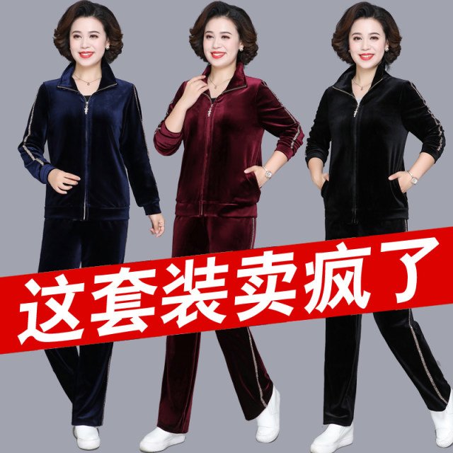 Middle-aged mother autumn sports suit middle-aged and elderly women's clothing 2023 gold velvet style large size spring and autumn two-piece set