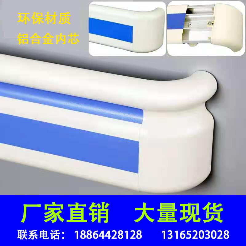 Hospital Corridor Anticollision Armrests PVC140 Nursing Home Channel Stairway Wall Barrier Free Aluminum Alloy-Taobao