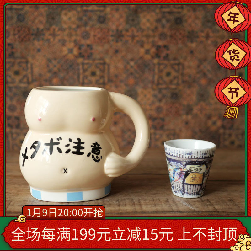 W1962 Japanese creative brain hole big open hand made underglaze color obesity warning mug nonsense beer belly Cup