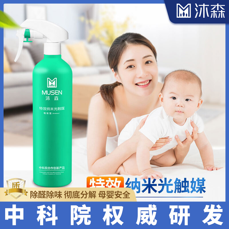 CAS Body Wash of Formaldehyde Scavenger Scavenger New Room Except Taste Powerful to Formaldehyde Spray God