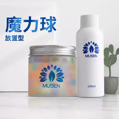 Chinese Academy of Sciences Musen photocatalyst formaldehyde removal magic ball New house decoration household formaldehyde removal artifact deodorant placement type