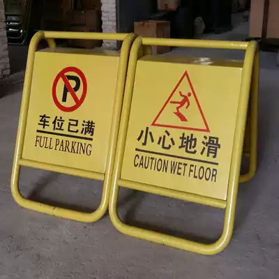Thickened stainless steel A- plate parking sign Do not sign carefully sliding the parking space is full sign board parking license plate