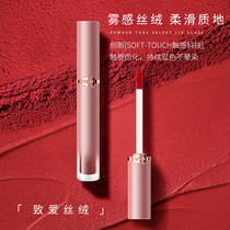 HOJO Lip Glazed Lip Mud Summer Summer Vegetarian Facial White Milk Tea Color Red Schoolgirl Money official flagship store official website