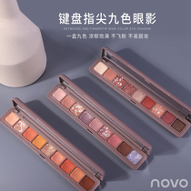 NOVO Eye Shadow Pan Nine Color Niche Brands 2021 New Ins Overfire Summer 9 Color Sequins Official Flagship Store