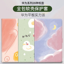  2021 new Huawei matepad11 protective cover Pro10 8 cartoon 12 6-inch drop-proof soft shell