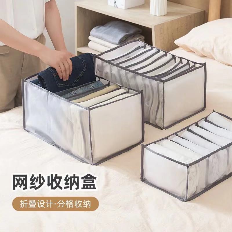 Jeans Storage Bag Grid Clothes Pants Sorting Mesh Bag Underwear Bra Socks Underpants Storage Box