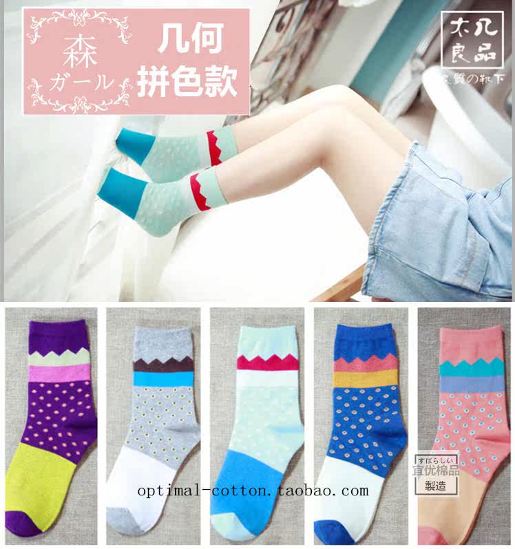 Chaussettes - collants mouvement - Ref 758063 Image 13
