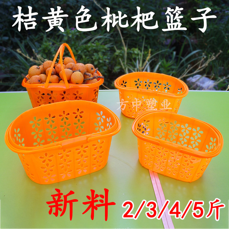 Plastic Loquat Basket, Orange-Colored Picking Basket, 3/4/ 2.5kg Fruit Packaging Basket, Egg, Orange, Strawberry Basket, Whole Box