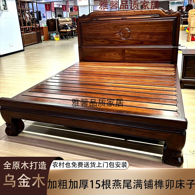 Antique-Style Ebony Wood 2m Master Bedroom Double Solid Wood Bed with Thickened Headboard and Footboard, Dovetail Mortise and Tenon Bed Frame Antique-Style Ebony Wood 2m Master Bedroom Double Solid Wood Bed with Thickened Headboard and Footboard, Dovetail Mortise and Tenon Bed Frame