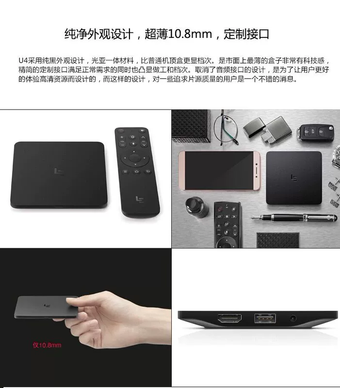 LeTV box U4 mạng set-top box Android wifi HD box player Letv / nhạc cũng MỚI C1S