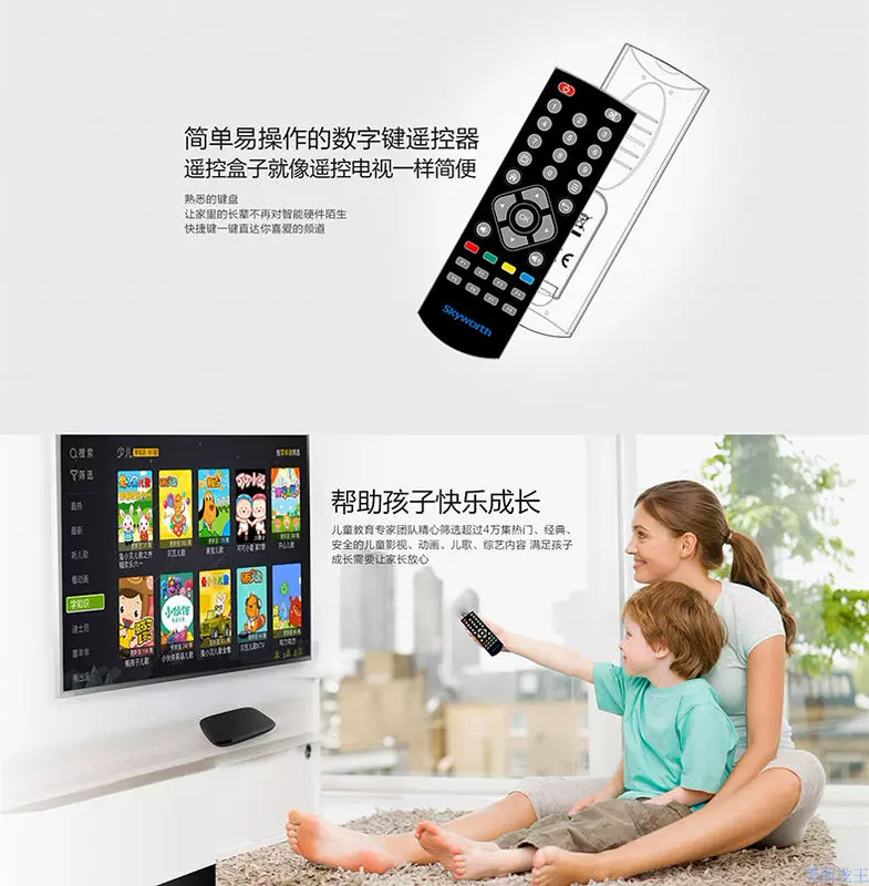 Skyworth box thông minh Android tám lõi HD mạng set-top box TV thông minh TV WiFi máy nghe nhạc trực tiếp