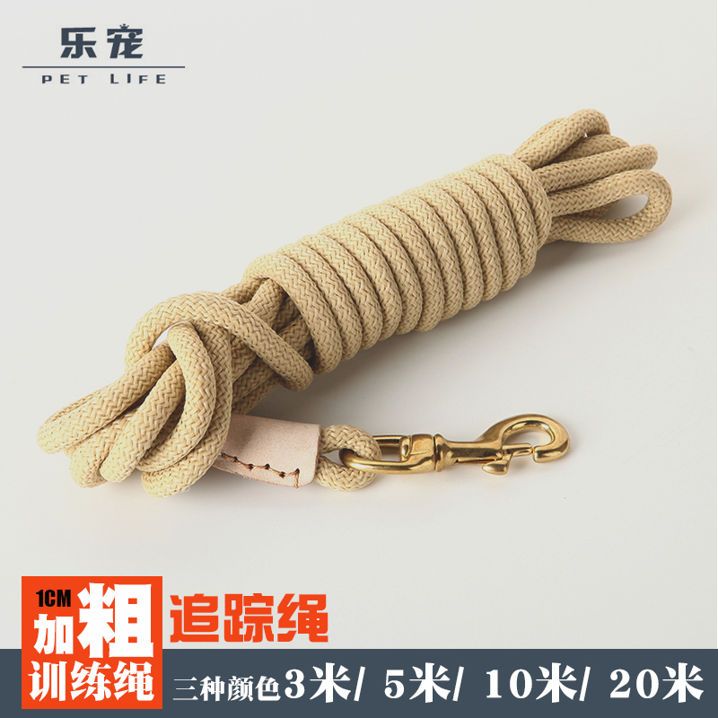 Lengthened traction rope dog rope horse dog training rope nylon pet 10 meters tracking rope training dog golden retriever large dog