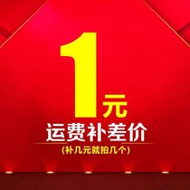 Postage and post topping up mugs difference mono-make a difference 2 yuan shoot 2 and so on price 1 element