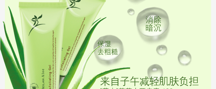 Chính hãng Melanie aloe tẩy tế bào chết mặt tẩy tế bào chết mụn đầu đen dưỡng ẩm sâu gel làm sạch nam giới và phụ nữ chà tẩy tế bào chết innisfree