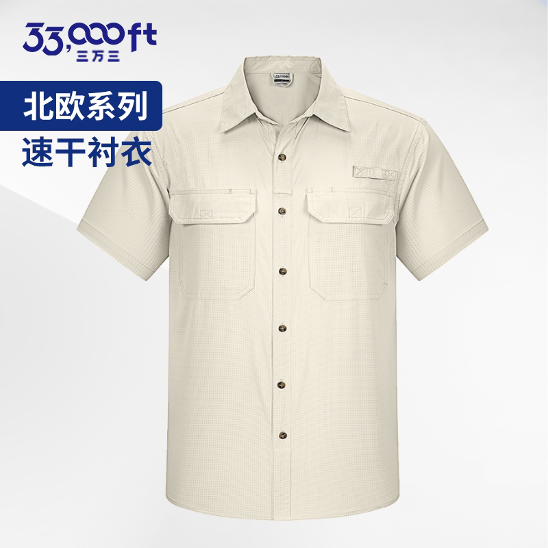 33000ft Nordic Outdoor Quick-Drying Shirt Short-Sleeved Shirt for Men, Lightweight, Breathable, Waterproof Fishing Shirt, Large Size, Loose Fit