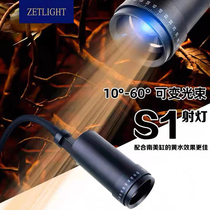 Jiguang S1 zoom spotlight fish tank South American landscaping special lamp Thunder Dragon water grassland living lamp stream lamp 9W color hair lamp