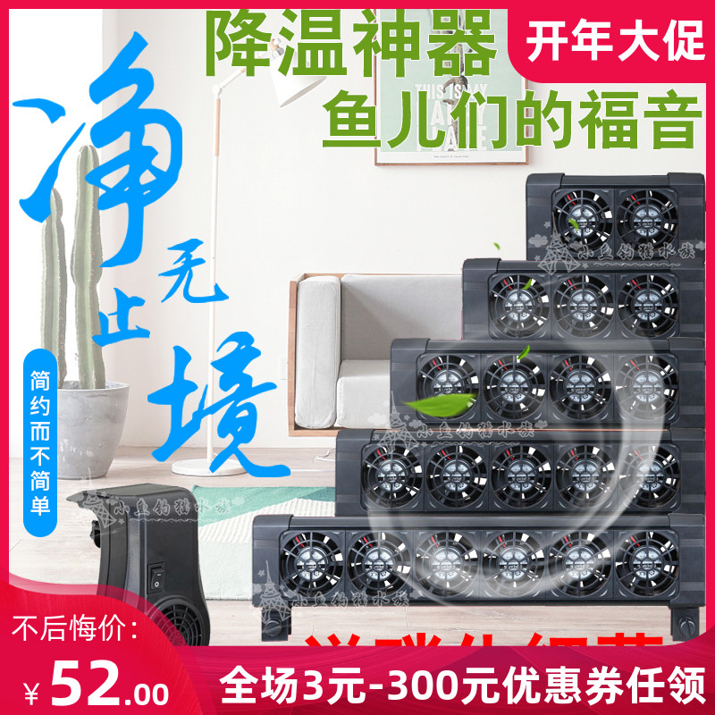 Fish Tank Cooling Fan Adjustable Angle Light Seawater Fish Tank Mini Muted Heat Dissipation Cooling cooling fan
