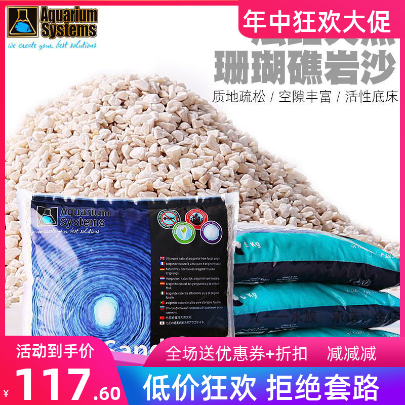 French Red Cross Seawater Fish Tank Bottom Sand rocks Sasha sand rich in rich bacteria Coarse Fine Live Sand 5kg