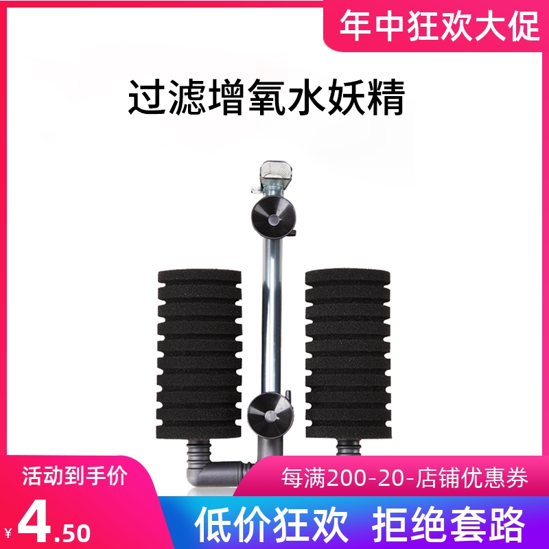Xinyou double-headed biochemical cotton filter fish tank pneumatic sponge water goblin suction toilet filter mini oxygen pump