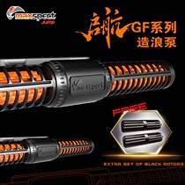 Maiguang Wave Qi Sail GF Circulation Pump Sea Cylinder Fish Tank Surfer Pump Sine Wave Mute technology GF2K GF4K