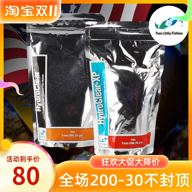 Two small fish in the United States pure wash-free long-acting activated carbon filter bag miracle long-acting algae removal bag