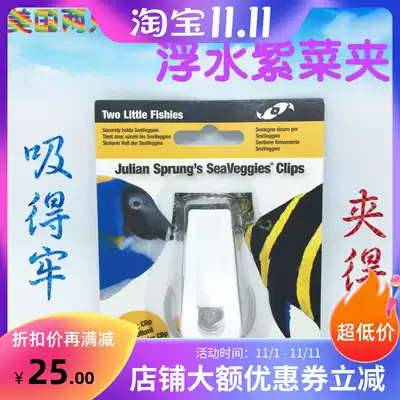 The United States two small fish marine fish tank suction cup floating hai zao jia sea cylinder feeding clip hai tai jia seaweed clip