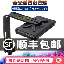 News K7 third generation PRO sea tank light full spectrum aquarium light 75W140W seawater LED light LPS SPS coral light