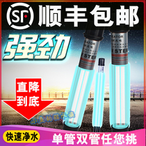 Chuanglang fish tank UV sterilization lamp Outdoor fish pond UV disinfection lamp Diving built-in sterilization lamp Household water purification